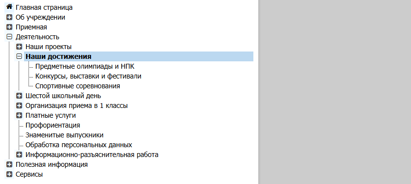 Снимок экрана 2